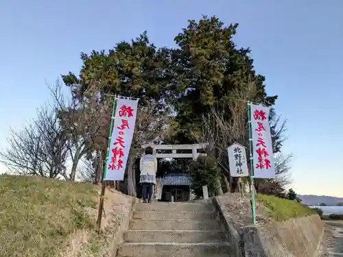 北野神社の鳥居