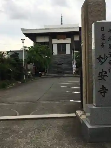 妙安寺のその他建物