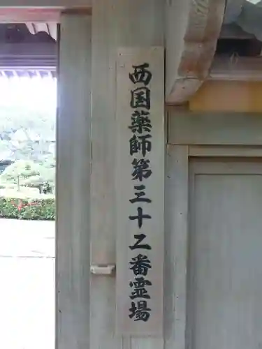 西明寺の建物その他