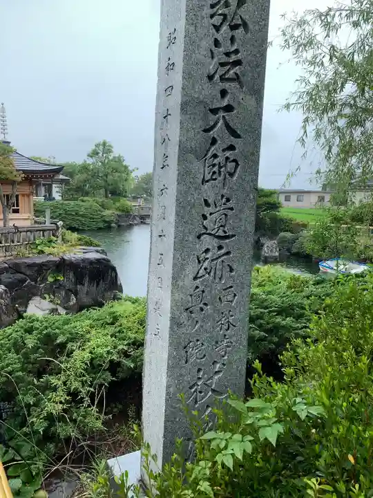 西林寺のその他建物