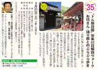 興山寺(和歌山県)