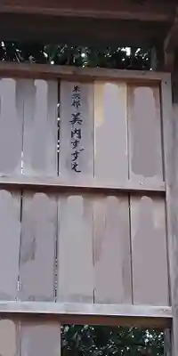 枚岡神社のその他建物