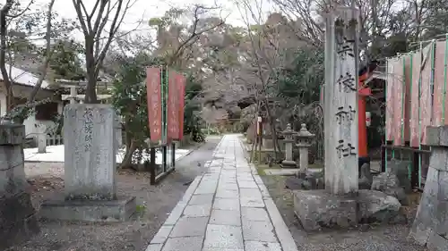 宗像神社(京都府)