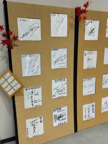 近江神宮(滋賀県)