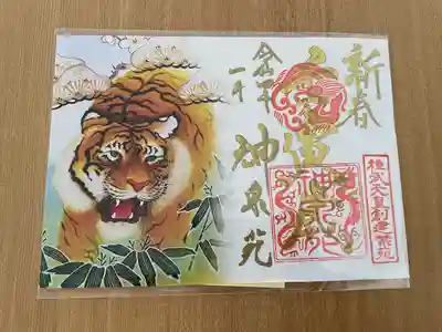 神泉苑(京都府)