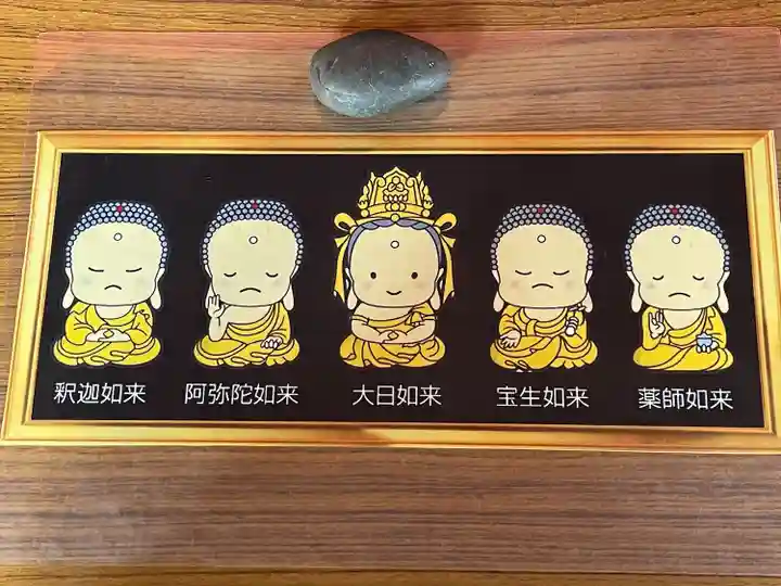 養玉院如来寺(東京都)