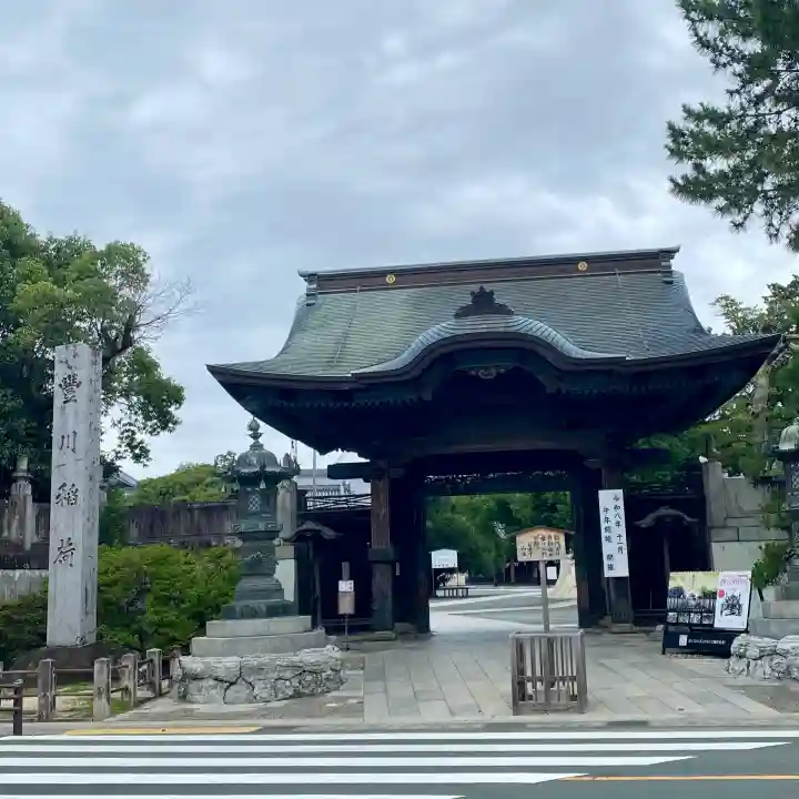 豊川閣 妙厳寺(愛知県)