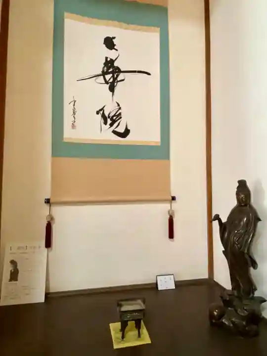 一華院(京都府)