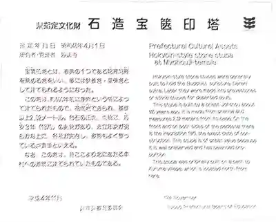 妙法寺(兵庫県)