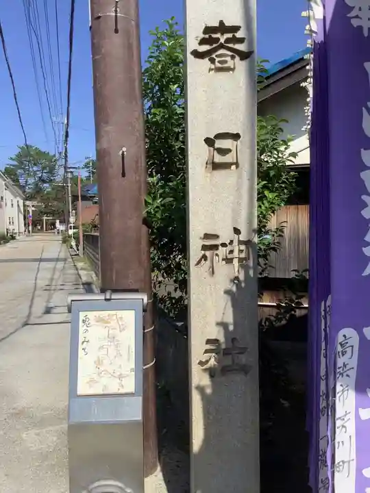 愛知県高浜市春日神社のその他建物