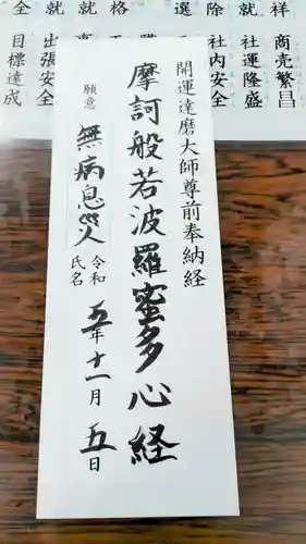 達磨寺(群馬県)