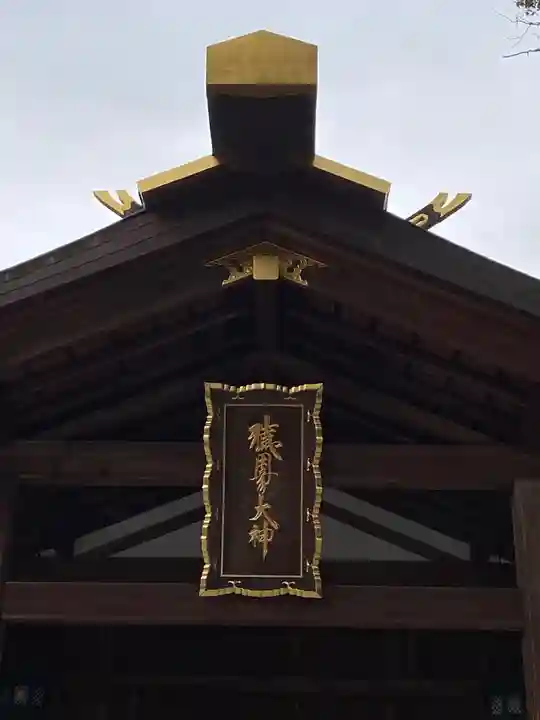 猿田彦神社の本殿・本堂