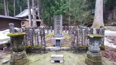 雄山神社中宮祈願殿のその他建物