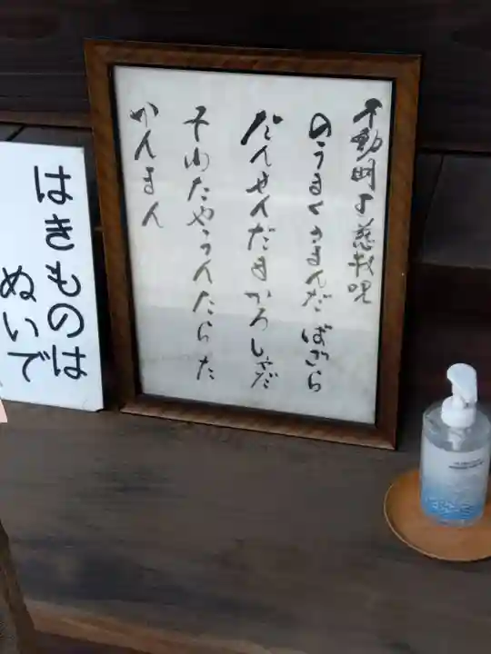 明王院(東京都)