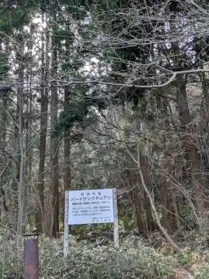 函館八幡宮の{uncategorized: "未分類", other: "その他", undefined: "問題あり", building: "その他建物", grave: "お墓", sacred_gate: "鳥居", guardian: "狛犬", statue: "像", buddha: "仏像", history: "歴史", nature: "自然", garden: "庭園", animal: "動物", pagoda: "塔", temizu: "手水舎", mountain_gate: "山門・神門", sanctuary: "本殿・本堂", subordinate: "末社・摂社", art: "芸術", scenery: "景色", jizo: "地蔵", ema: "絵馬", goshuin: "御朱印", omikuji: "おみくじ", items: "授与品その他", amulet: "お守り", goshuincho: "御朱印帳", eats: "食事", festival: "お祭り", votive_dance: "神楽", shichigosan: "七五三参", wedding: "結婚式", experience: "体験その他", initially: "初詣", around: "周辺", anti_infection: "感染症対策"}