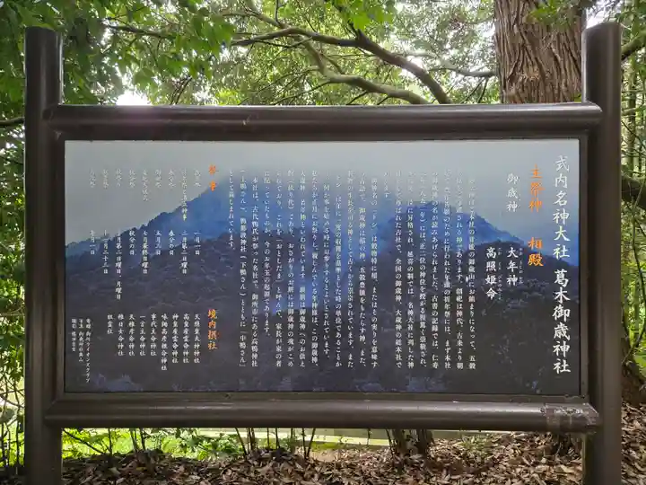 葛木御歳神社(奈良県)