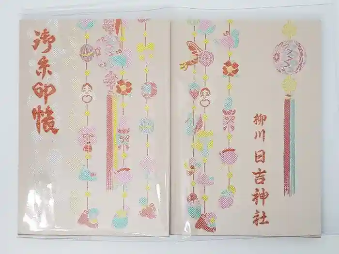 久留米宗社　日吉神社の御朱印帳