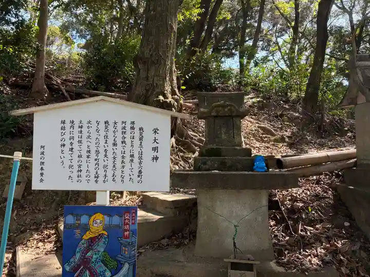 椎宮八幡神社(徳島県)