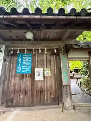 十輪寺(京都府)