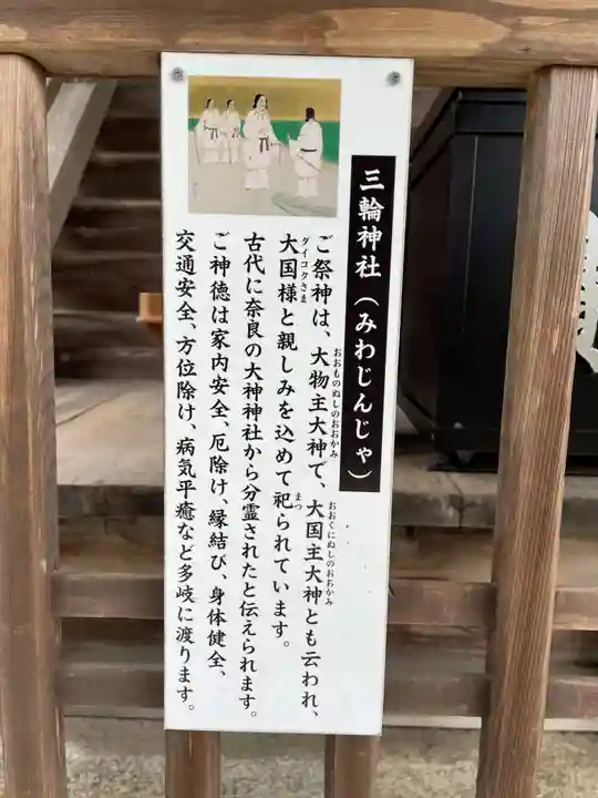 三輪神社(岐阜県)