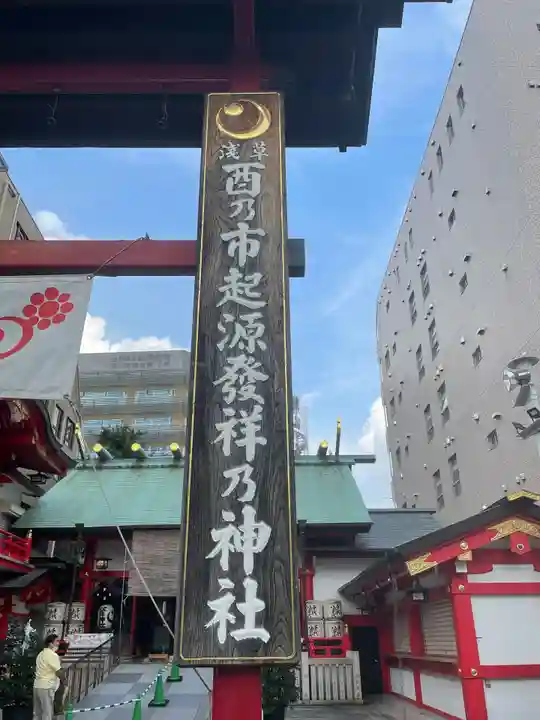 鷲神社のその他建物