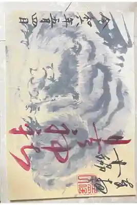 田脇日吉神社の御朱印