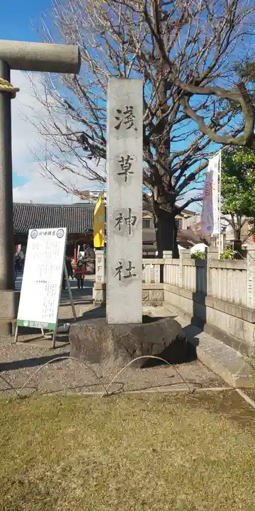 浅草神社のその他建物
