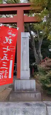 世田谷八幡宮のその他建物