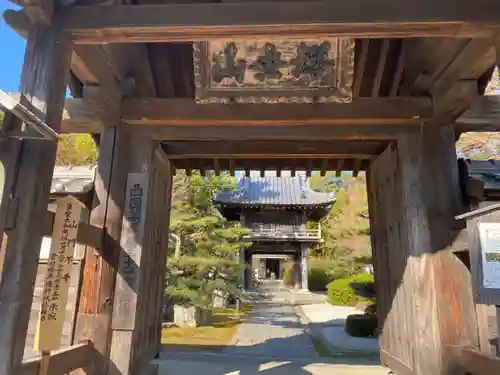 伊勢の国 四天王寺の山門