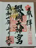 櫻岡大神宮の本殿・本堂