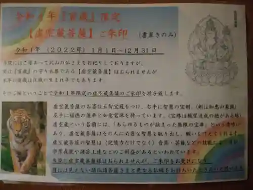 石内のお大師さん　金剛院(広島県)