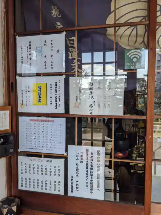 蓮光院 初馬寺のその他建物