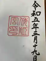 倭姫宮(皇大神宮別宮)(三重県)