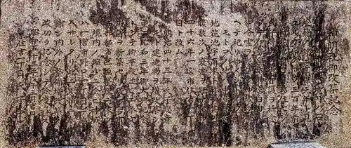 神明社（一宮野口）の歴史
