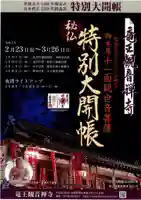 牟禮山観音禅寺(滋賀県)