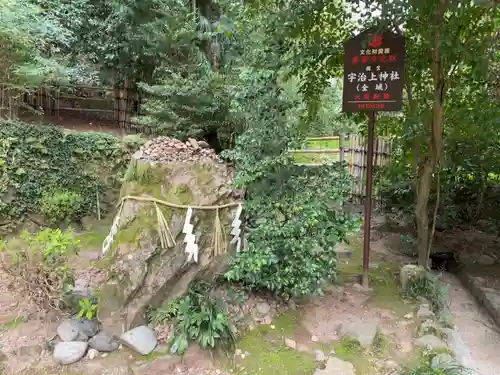 宇治上神社のその他建物