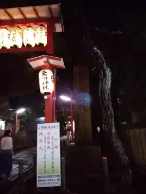 粟田神社の山門・神門