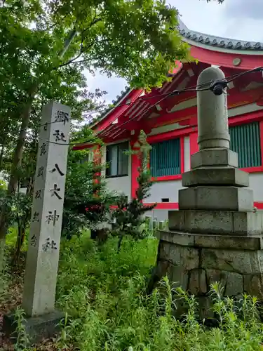 漆部神社のその他建物