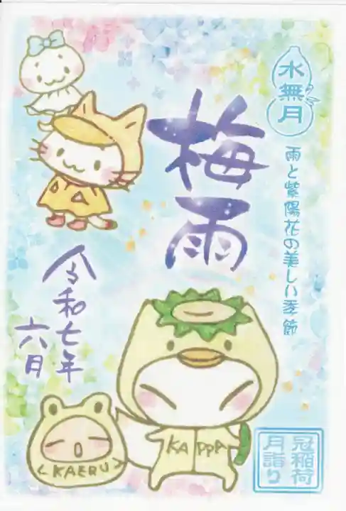 冠稲荷神社(群馬県)