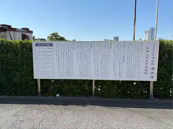 清水寺(大阪府)