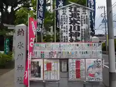 江北氷川神社の建物その他