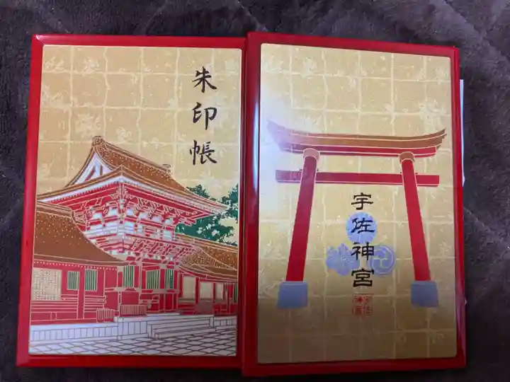 宇佐神宮の御朱印帳