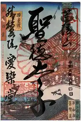 書置きの御朱印です。

初穂料は1000円です。