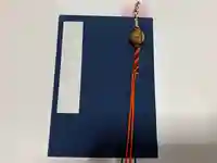 普門寺(切り絵御朱印発祥の寺)の御朱印帳