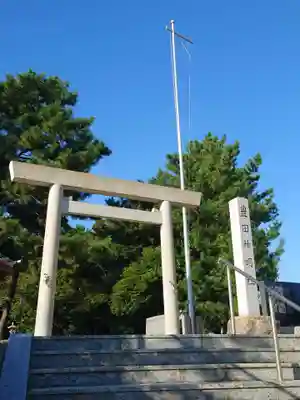 豊田神明社の鳥居