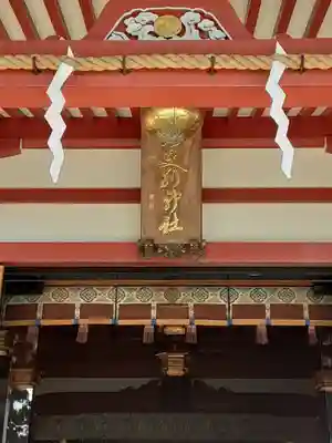 大山阿夫利神社(神奈川県)