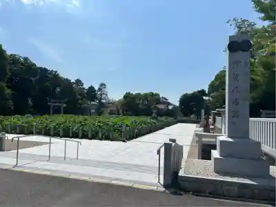 伊賀八幡宮(愛知県)