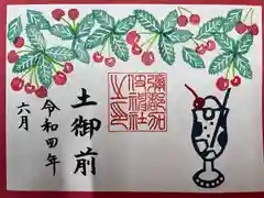 彌都加伎神社(三重県)