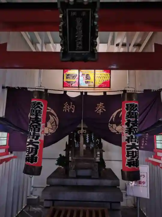 歌舞伎稲荷神社(東京都)