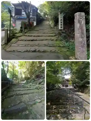 神護寺(京都府)